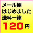 送料について