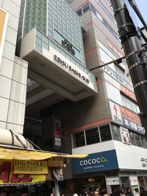 地上へ上がってすぐの所に戎橋筋商店街のアーケードが。